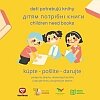 Výzva na zakúpenie kníh pre ukrajinské deti