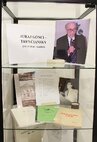 Spomienková výstavka pri príležitosti nedožitých 100. narodenín J. Gönciho